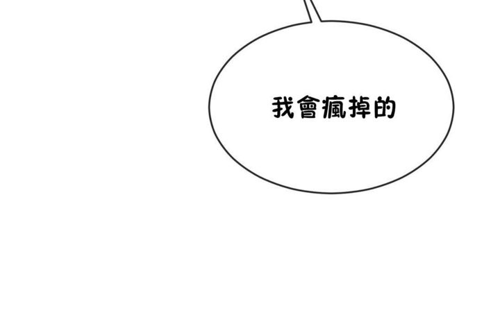 男公关与富家女/Deceptions/特殊宴会 五夫人/Host到金汤匙/金汤匙 第42話 韩漫图片89