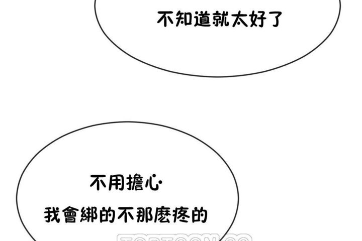 男公关与富家女/Deceptions/特殊宴会 五夫人/Host到金汤匙/金汤匙 第42話 韩漫图片123