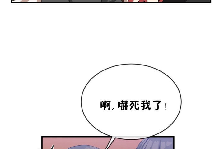 男公关与富家女/Deceptions/特殊宴会 五夫人/Host到金汤匙/金汤匙 第42話 韩漫图片107