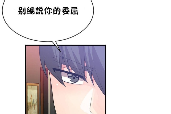 男公关与富家女/Deceptions/特殊宴会 五夫人/Host到金汤匙/金汤匙 第42話 韩漫图片29
