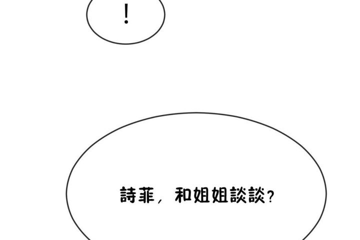 男公关与富家女/Deceptions/特殊宴会 五夫人/Host到金汤匙/金汤匙 第42話 韩漫图片67