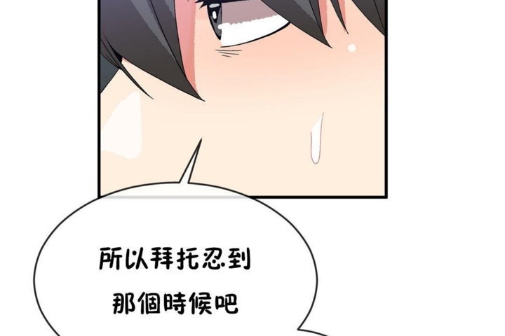 男公关与富家女/Deceptions/特殊宴会 五夫人/Host到金汤匙/金汤匙 第42話 韩漫图片35