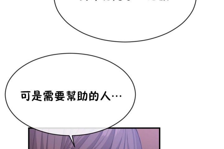 男公关与富家女/Deceptions/特殊宴会 五夫人/Host到金汤匙/金汤匙 第42話 韩漫图片47