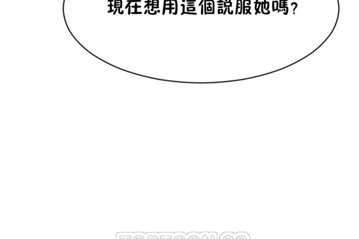 男公关与富家女/Deceptions/特殊宴会 五夫人/Host到金汤匙/金汤匙 第42話 韩漫图片9
