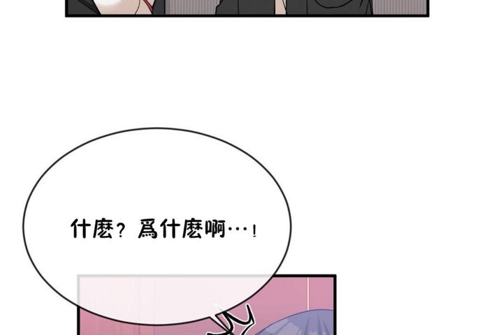 男公关与富家女/Deceptions/特殊宴会 五夫人/Host到金汤匙/金汤匙 第43話 韩漫图片90