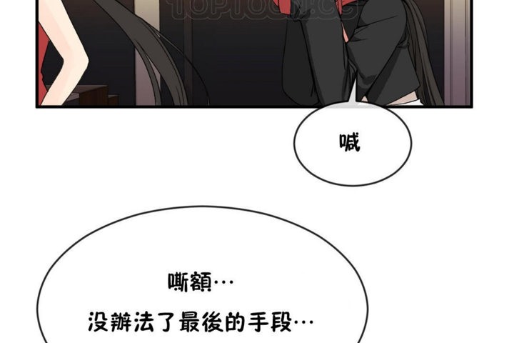 男公关与富家女/Deceptions/特殊宴会 五夫人/Host到金汤匙/金汤匙 第43話 韩漫图片106