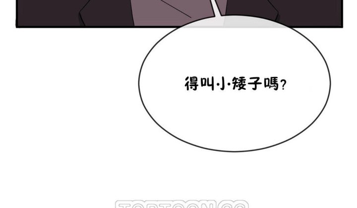男公关与富家女/Deceptions/特殊宴会 五夫人/Host到金汤匙/金汤匙 第43話 韩漫图片117