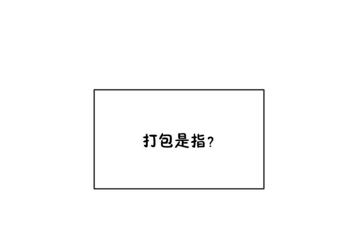 男公关与富家女/Deceptions/特殊宴会 五夫人/Host到金汤匙/金汤匙 第43話 韩漫图片1