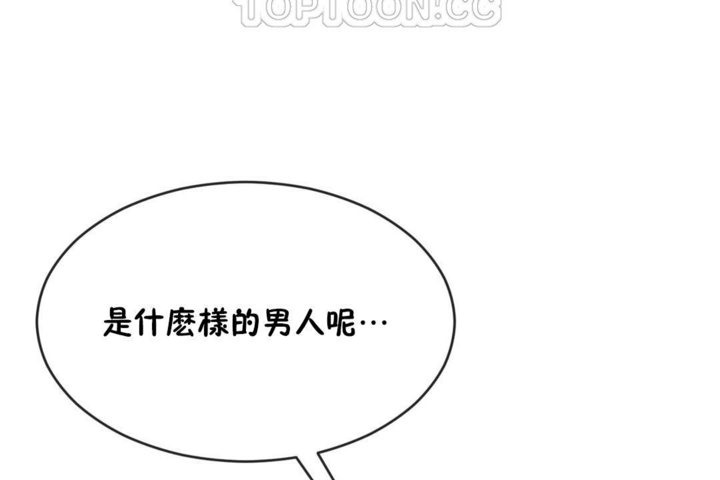 男公关与富家女/Deceptions/特殊宴会 五夫人/Host到金汤匙/金汤匙 第43話 韩漫图片28