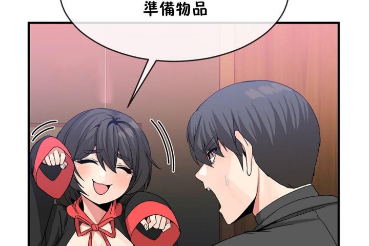 男公关与富家女/Deceptions/特殊宴会 五夫人/Host到金汤匙/金汤匙 第43話 韩漫图片60