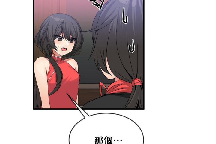 男公关与富家女/Deceptions/特殊宴会 五夫人/Host到金汤匙/金汤匙 第43話 韩漫图片91