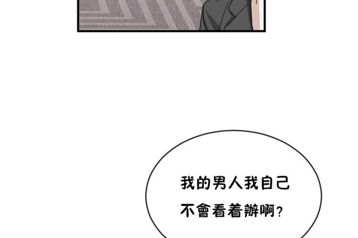 男公关与富家女/Deceptions/特殊宴会 五夫人/Host到金汤匙/金汤匙 第43話 韩漫图片20