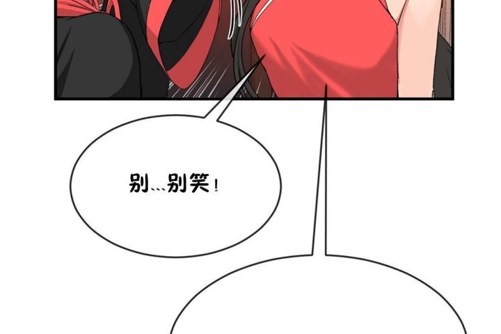 男公关与富家女/Deceptions/特殊宴会 五夫人/Host到金汤匙/金汤匙 第43話 韩漫图片48