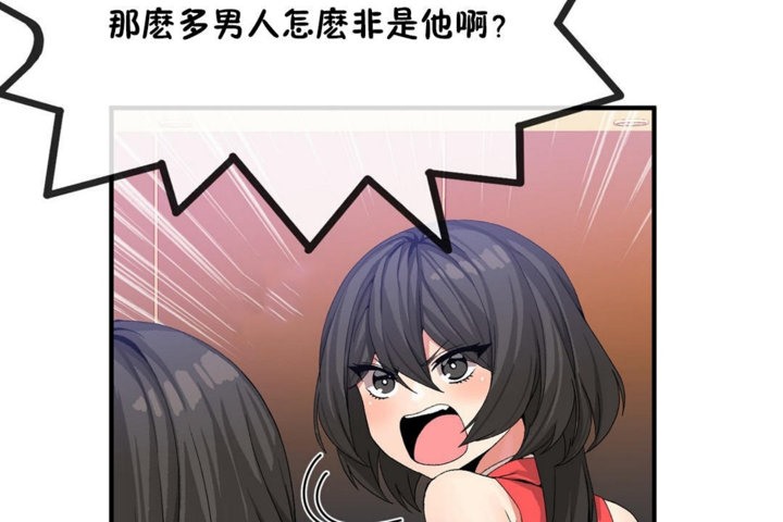 男公关与富家女/Deceptions/特殊宴会 五夫人/Host到金汤匙/金汤匙 第43話 韩漫图片36