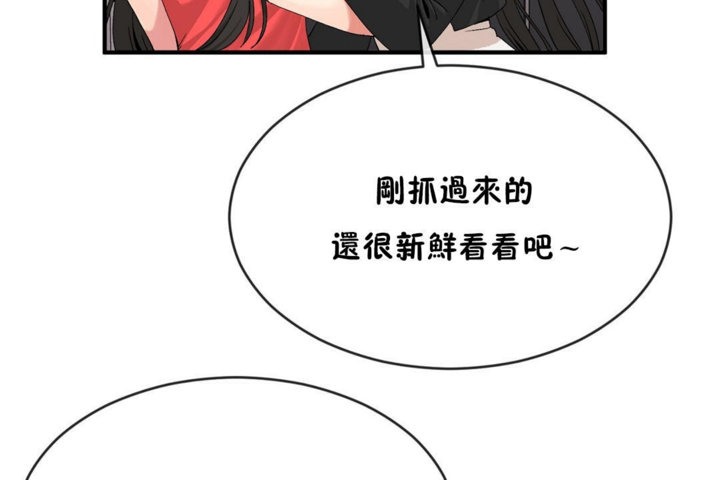 男公关与富家女/Deceptions/特殊宴会 五夫人/Host到金汤匙/金汤匙 第43話 韩漫图片24