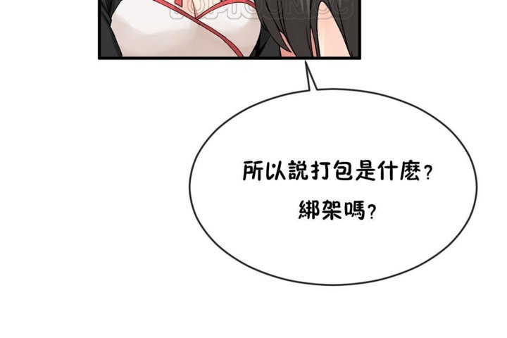 男公关与富家女/Deceptions/特殊宴会 五夫人/Host到金汤匙/金汤匙 第43話 韩漫图片64
