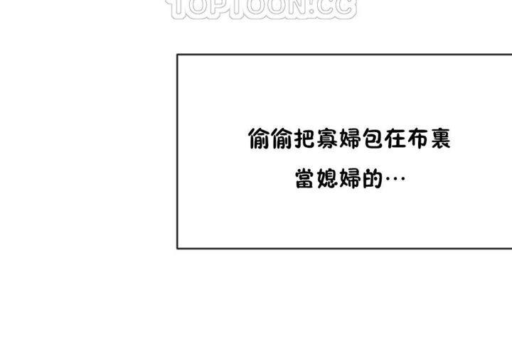 男公关与富家女/Deceptions/特殊宴会 五夫人/Host到金汤匙/金汤匙 第43話 韩漫图片4