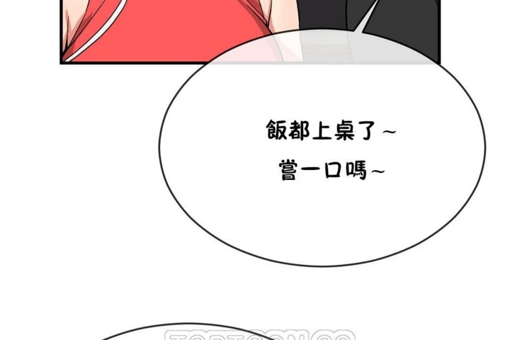男公关与富家女/Deceptions/特殊宴会 五夫人/Host到金汤匙/金汤匙 第43話 韩漫图片99