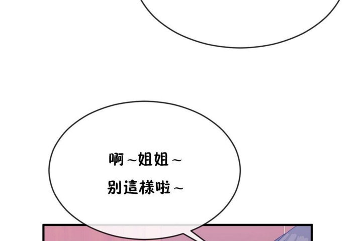 男公关与富家女/Deceptions/特殊宴会 五夫人/Host到金汤匙/金汤匙 第43話 韩漫图片97