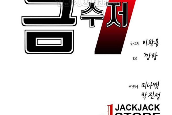 男公关与富家女/Deceptions/特殊宴会 五夫人/Host到金汤匙/金汤匙 第43話 韩漫图片10