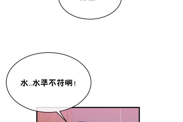 男公关与富家女/Deceptions/特殊宴会 五夫人/Host到金汤匙/金汤匙 第43話 韩漫图片92