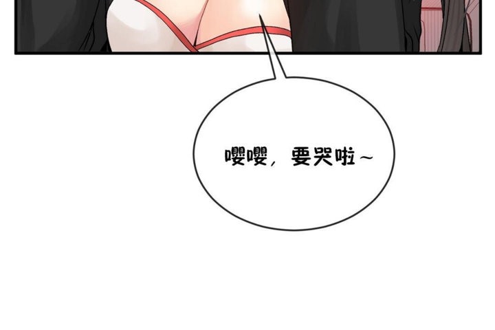 男公关与富家女/Deceptions/特殊宴会 五夫人/Host到金汤匙/金汤匙 第43話 韩漫图片102