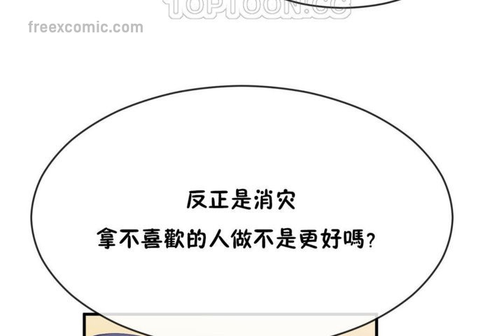 男公关与富家女/Deceptions/特殊宴会 五夫人/Host到金汤匙/金汤匙 第43話 韩漫图片40