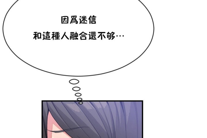 男公关与富家女/Deceptions/特殊宴会 五夫人/Host到金汤匙/金汤匙 第43話 韩漫图片95