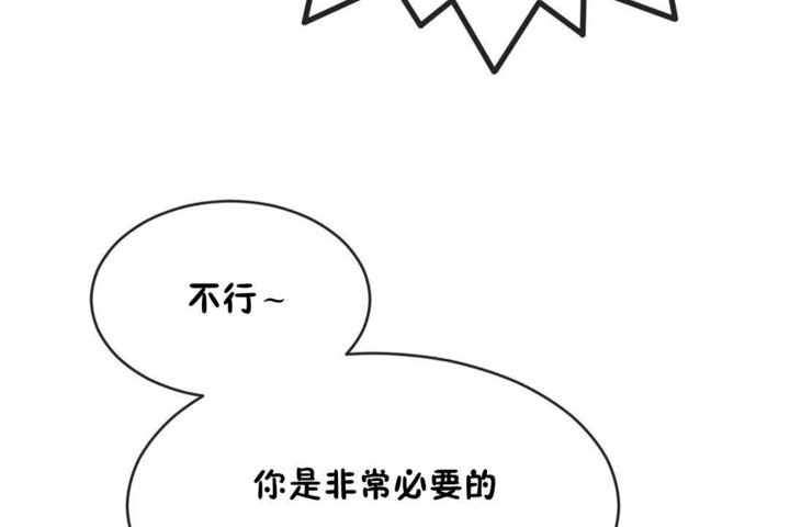 男公关与富家女/Deceptions/特殊宴会 五夫人/Host到金汤匙/金汤匙 第43話 韩漫图片59