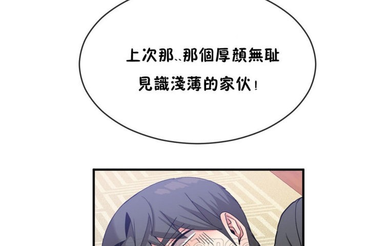 男公关与富家女/Deceptions/特殊宴会 五夫人/Host到金汤匙/金汤匙 第43話 韩漫图片33