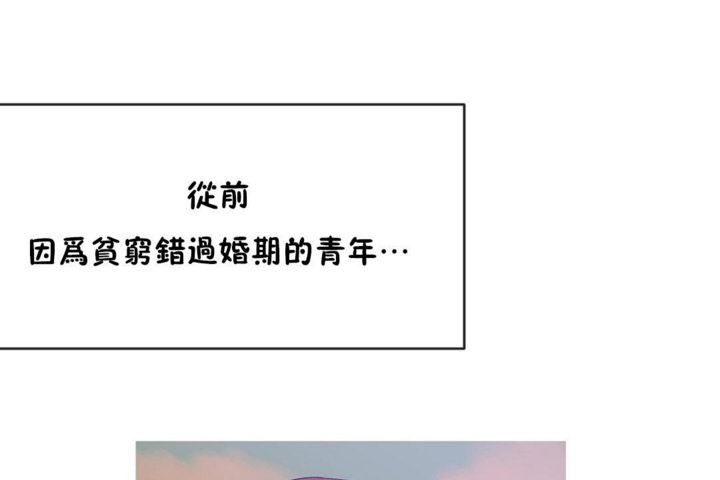 男公关与富家女/Deceptions/特殊宴会 五夫人/Host到金汤匙/金汤匙 第43話 韩漫图片2