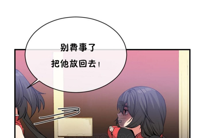男公关与富家女/Deceptions/特殊宴会 五夫人/Host到金汤匙/金汤匙 第43話 韩漫图片105