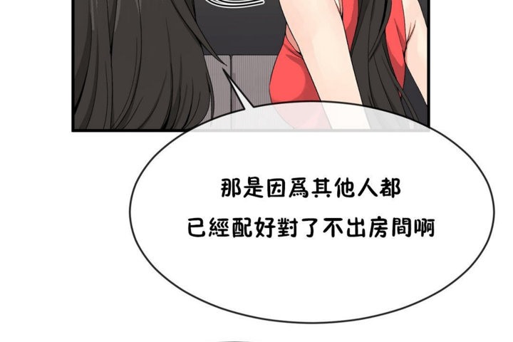 男公关与富家女/Deceptions/特殊宴会 五夫人/Host到金汤匙/金汤匙 第43話 韩漫图片37