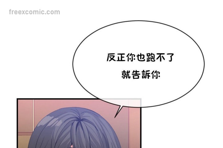 男公关与富家女/Deceptions/特殊宴会 五夫人/Host到金汤匙/金汤匙 第43話 韩漫图片65