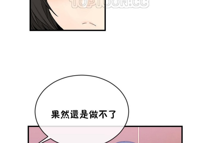 男公关与富家女/Deceptions/特殊宴会 五夫人/Host到金汤匙/金汤匙 第43話 韩漫图片88