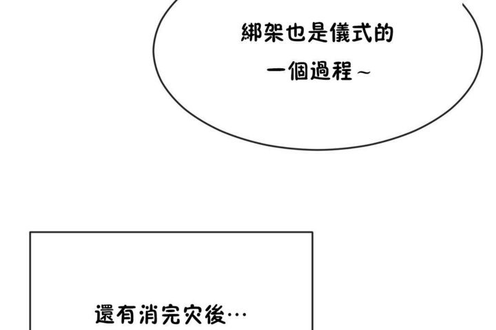 男公关与富家女/Deceptions/特殊宴会 五夫人/Host到金汤匙/金汤匙 第43話 韩漫图片73