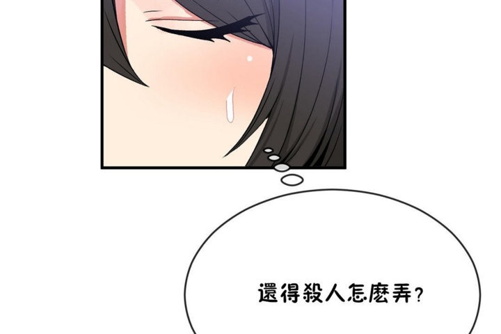 男公关与富家女/Deceptions/特殊宴会 五夫人/Host到金汤匙/金汤匙 第43話 韩漫图片96