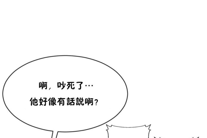 男公关与富家女/Deceptions/特殊宴会 五夫人/Host到金汤匙/金汤匙 第43話 韩漫图片53