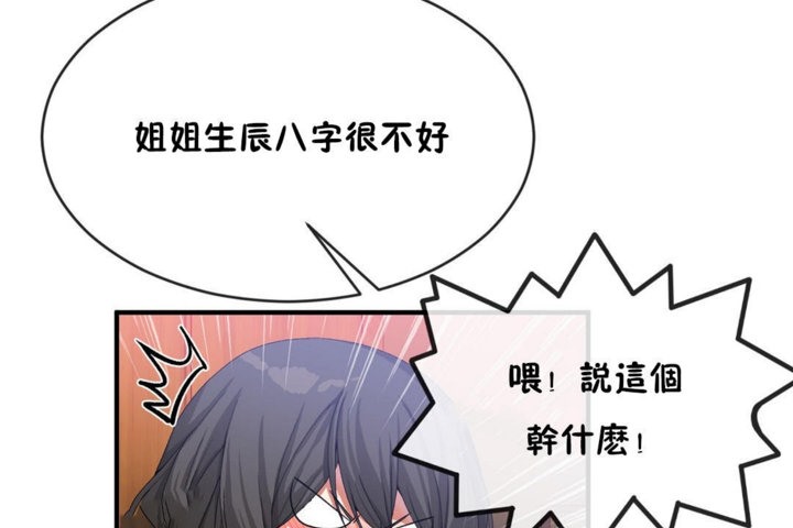 男公关与富家女/Deceptions/特殊宴会 五夫人/Host到金汤匙/金汤匙 第43話 韩漫图片67