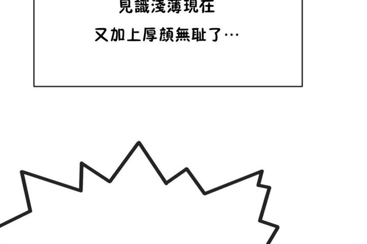 男公关与富家女/Deceptions/特殊宴会 五夫人/Host到金汤匙/金汤匙 第43話 韩漫图片35