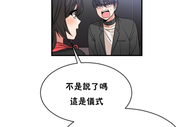 男公关与富家女/Deceptions/特殊宴会 五夫人/Host到金汤匙/金汤匙 第43話 韩漫图片72