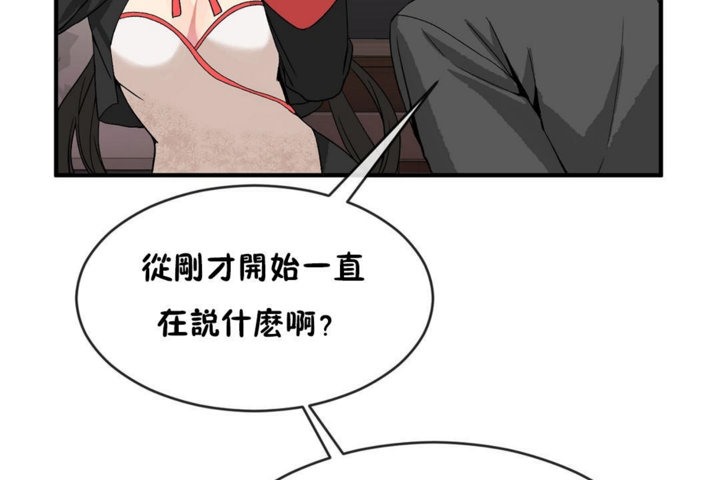 男公关与富家女/Deceptions/特殊宴会 五夫人/Host到金汤匙/金汤匙 第43話 韩漫图片61