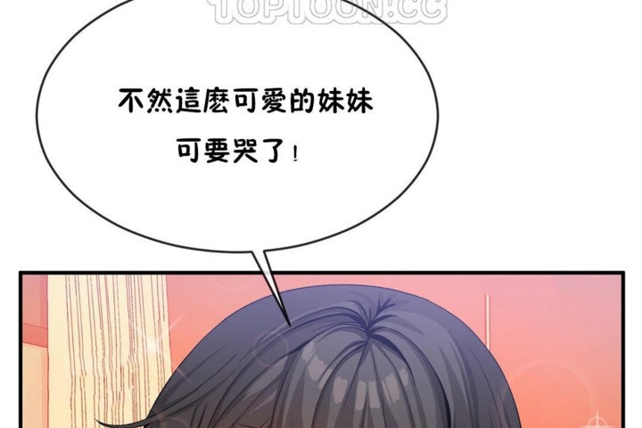 男公关与富家女/Deceptions/特殊宴会 五夫人/Host到金汤匙/金汤匙 第43話 韩漫图片100