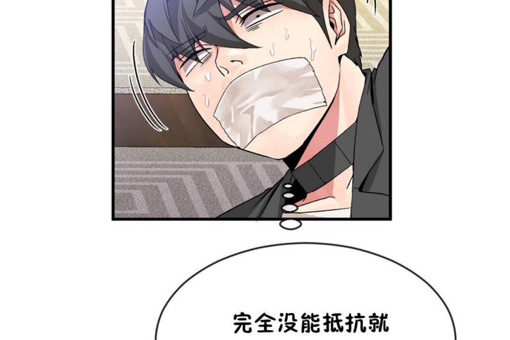 男公关与富家女/Deceptions/特殊宴会 五夫人/Host到金汤匙/金汤匙 第43話 韩漫图片17