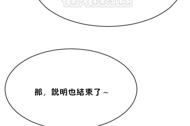 男公关与富家女/Deceptions/特殊宴会 五夫人/Host到金汤匙/金汤匙 第43話 韩漫图片82