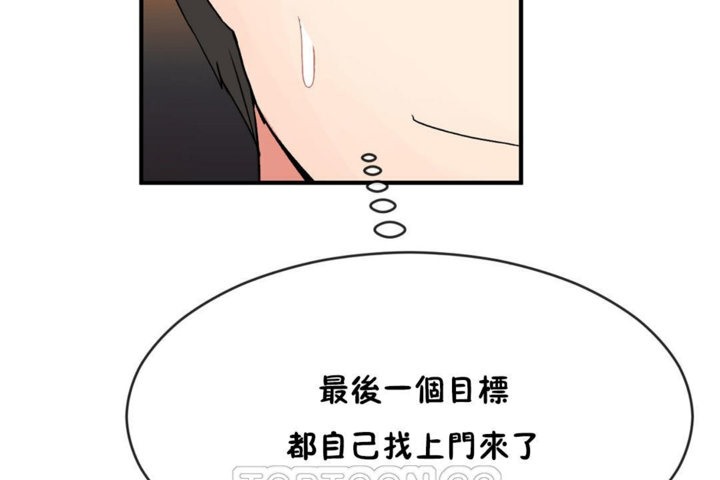 男公关与富家女/Deceptions/特殊宴会 五夫人/Host到金汤匙/金汤匙 第43話 韩漫图片81