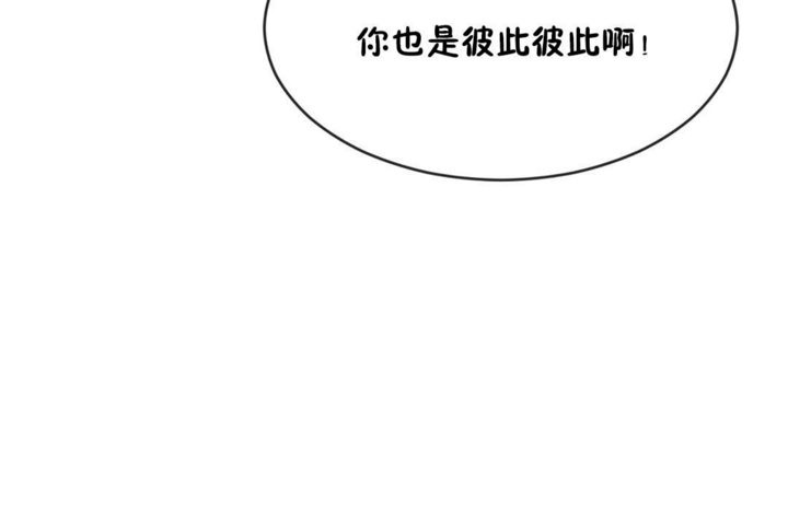 男公关与富家女/Deceptions/特殊宴会 五夫人/Host到金汤匙/金汤匙 第43話 韩漫图片49