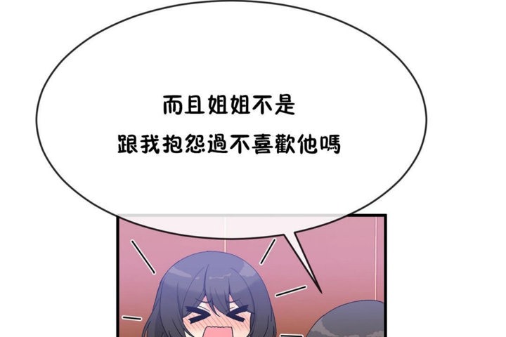 男公关与富家女/Deceptions/特殊宴会 五夫人/Host到金汤匙/金汤匙 第43話 韩漫图片38