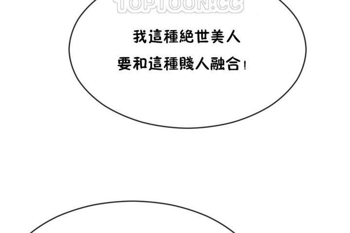 男公关与富家女/Deceptions/特殊宴会 五夫人/Host到金汤匙/金汤匙 第43話 韩漫图片94