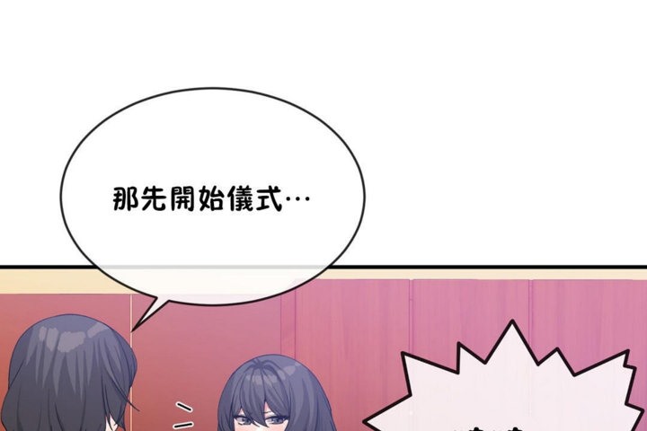 男公关与富家女/Deceptions/特殊宴会 五夫人/Host到金汤匙/金汤匙 第43話 韩漫图片50